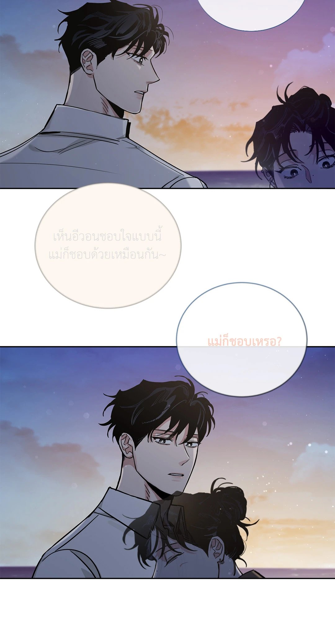 Roses and Champagne - หน้า 25