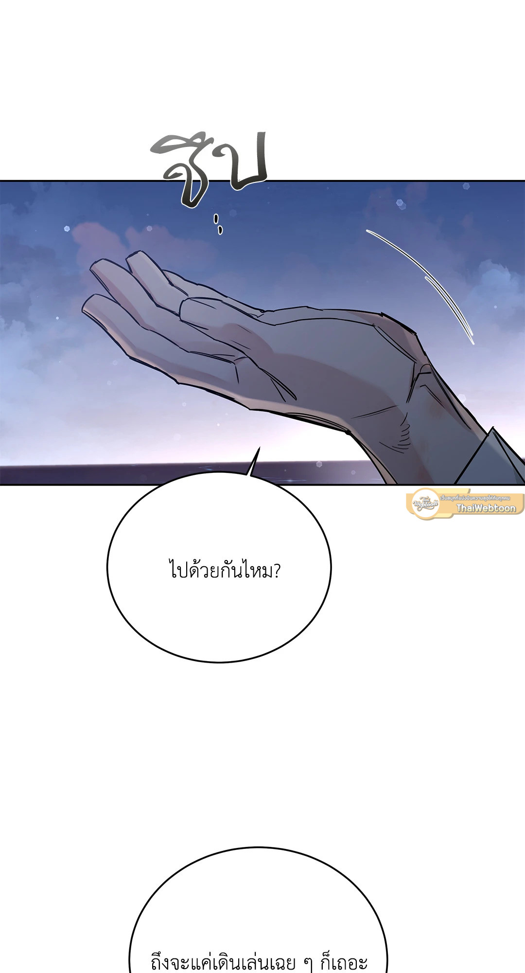 Roses and Champagne - หน้า 37