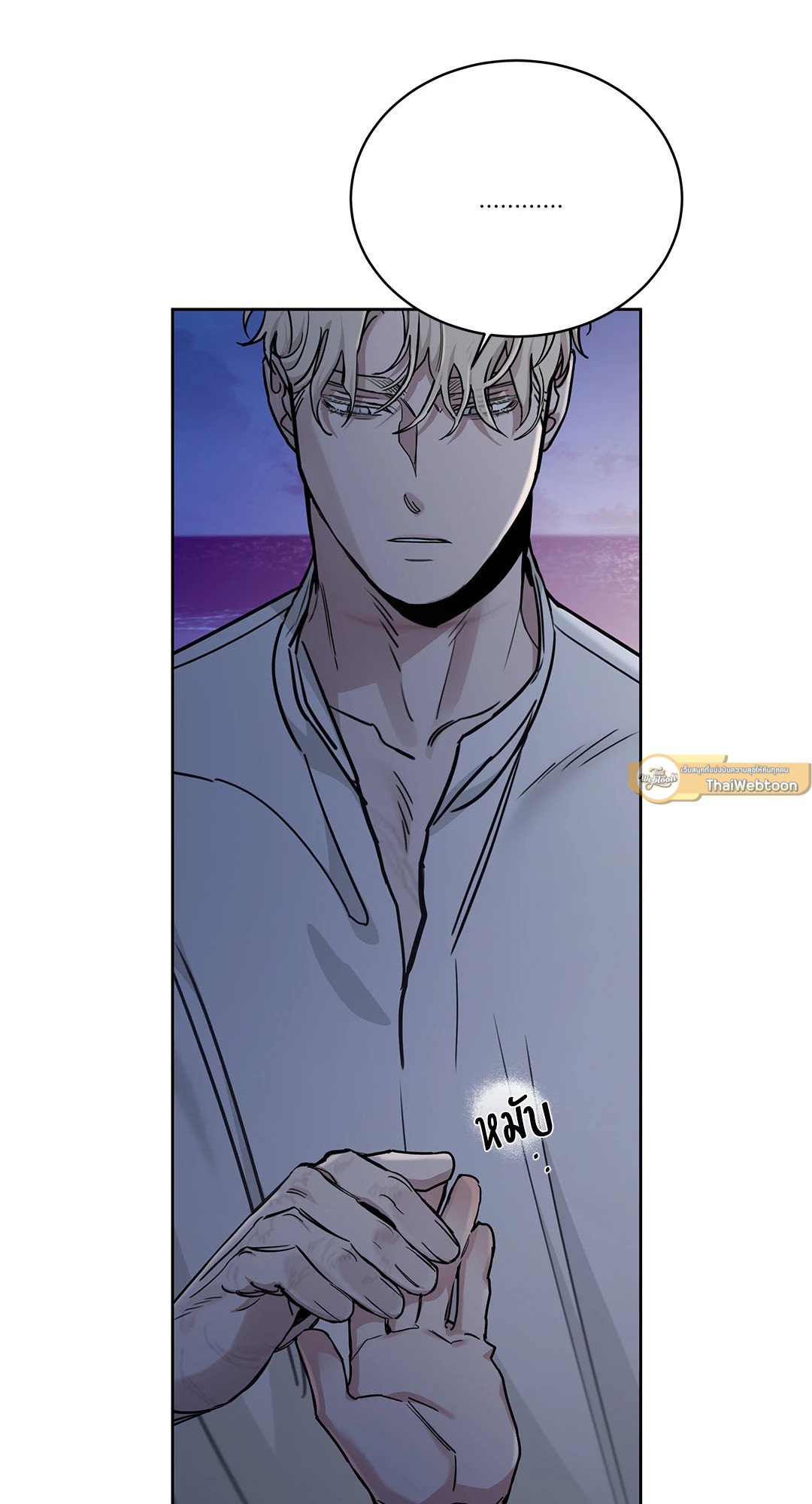 Roses and Champagne - หน้า 40