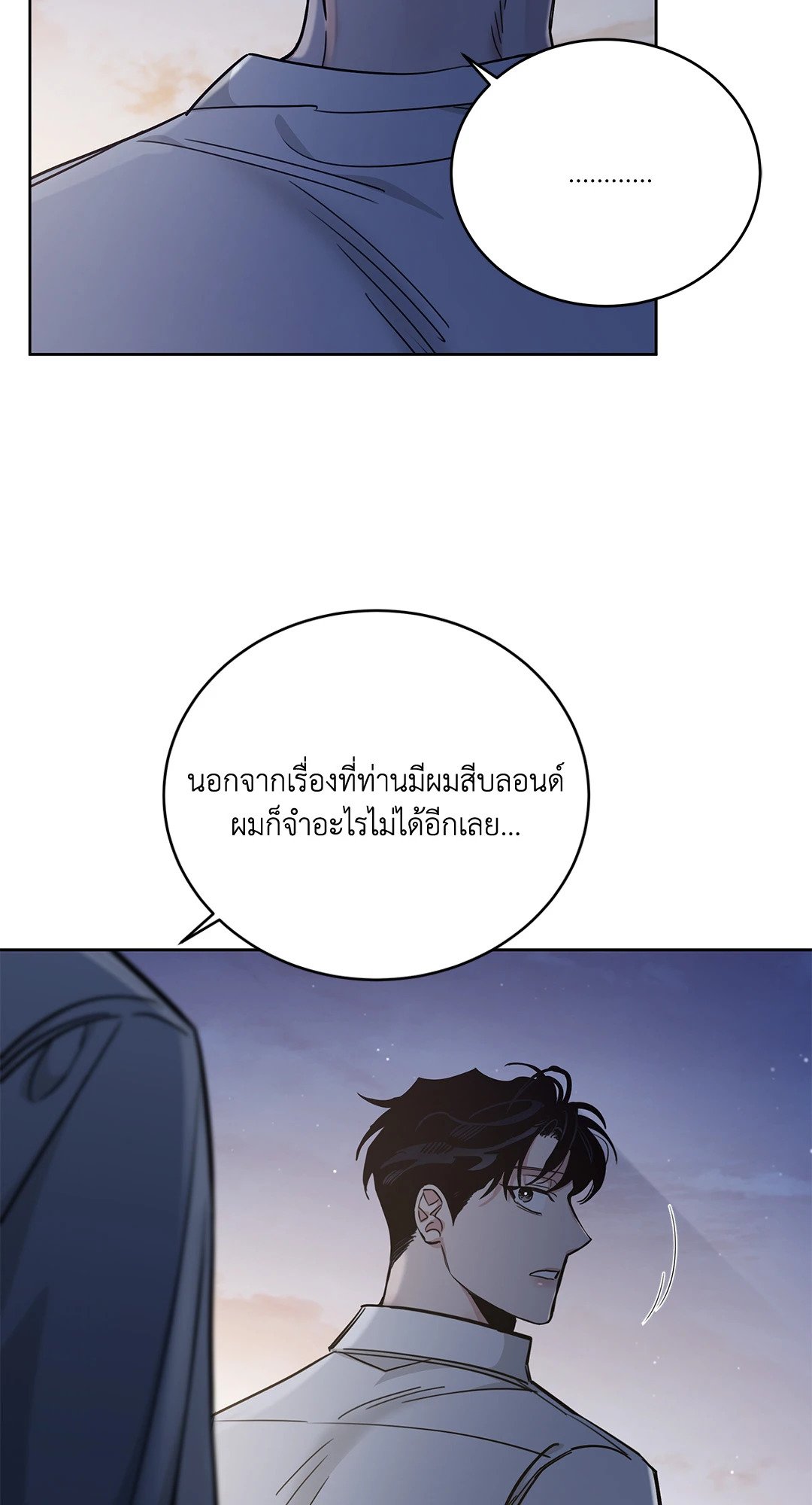 Roses and Champagne - หน้า 49