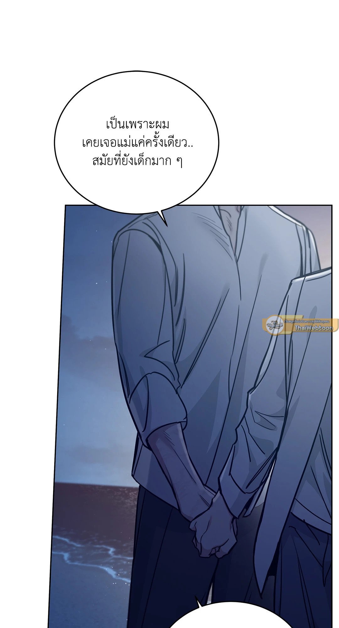 Roses and Champagne - หน้า 51