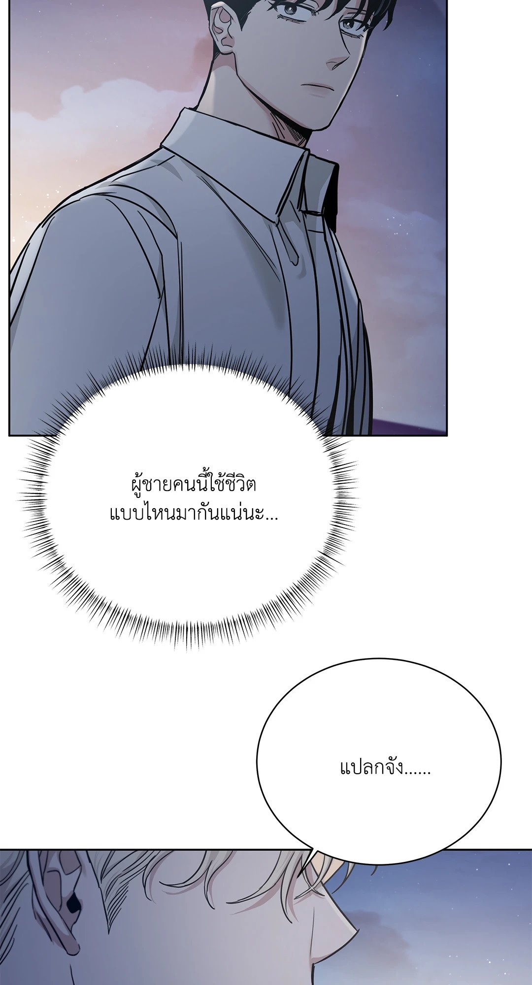 Roses and Champagne - หน้า 53