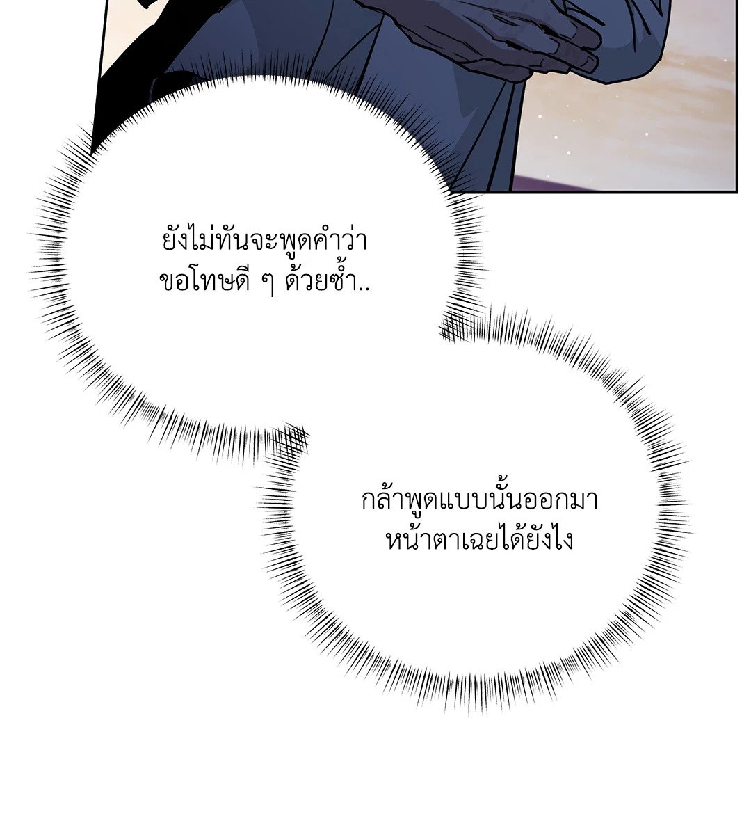 Roses and Champagne - หน้า 60