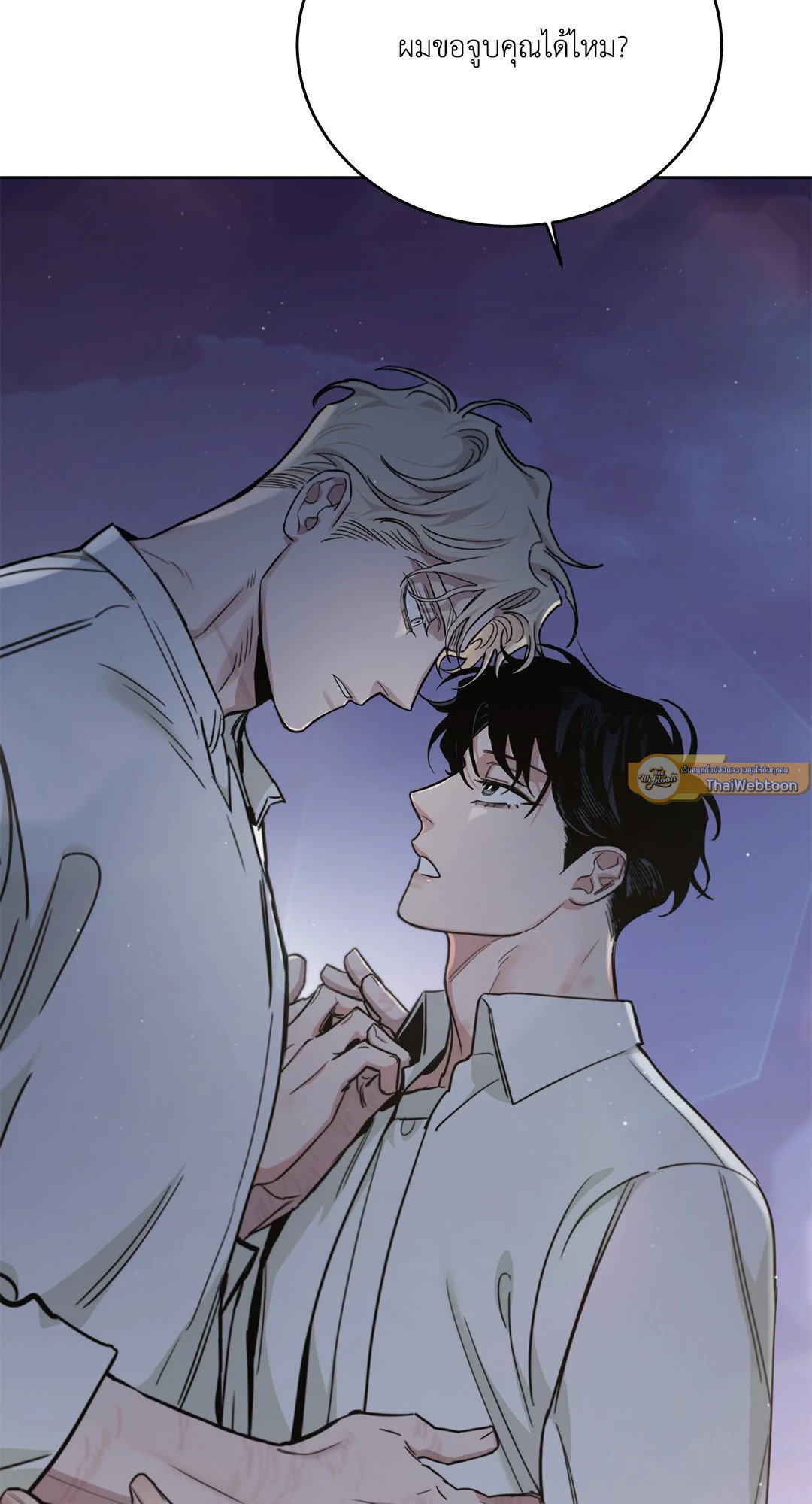 Roses and Champagne - หน้า 68