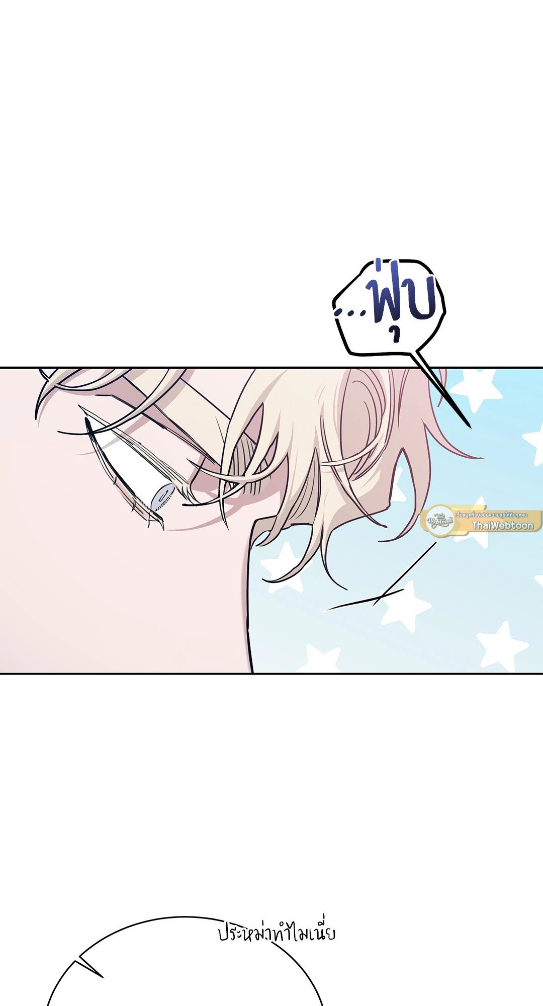 Roses and Champagne - หน้า 73