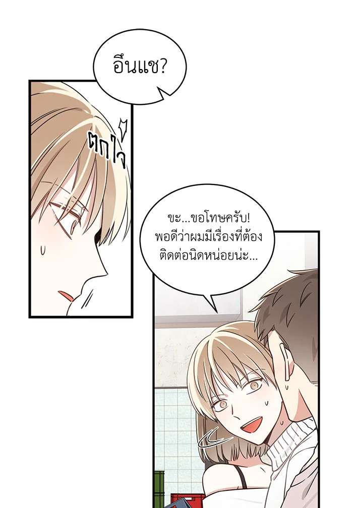 Shuffle - หน้า 11