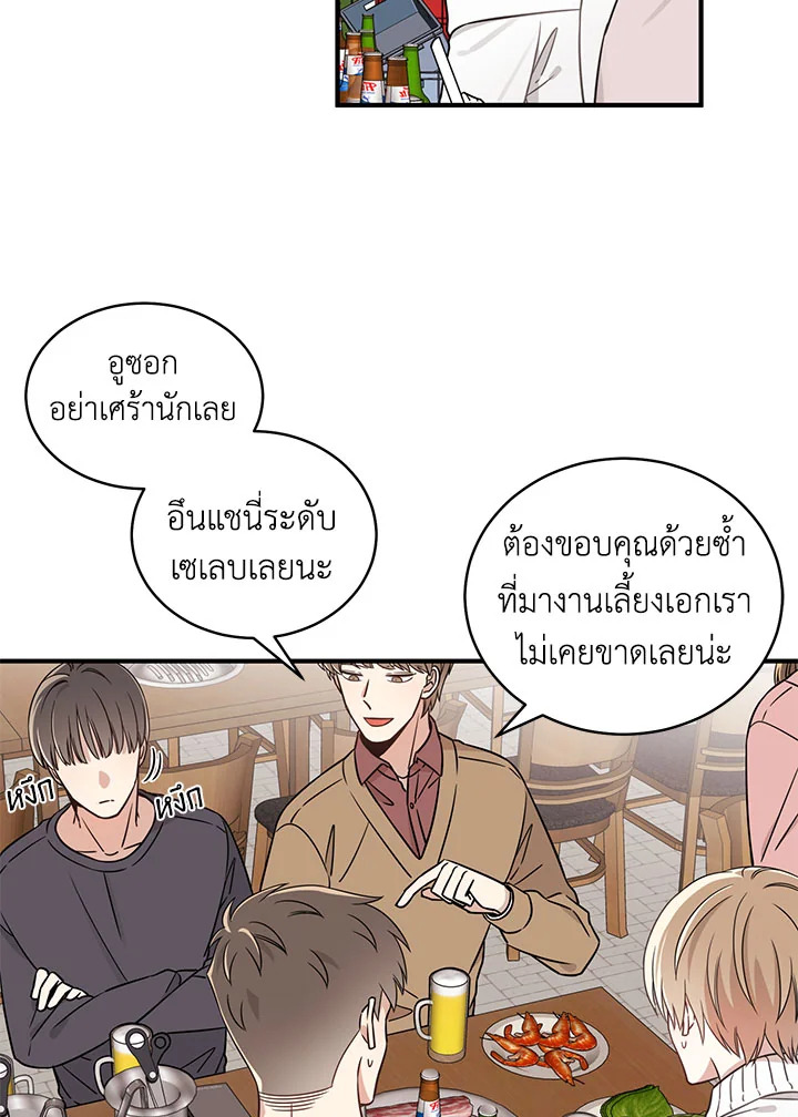 Shuffle - หน้า 12