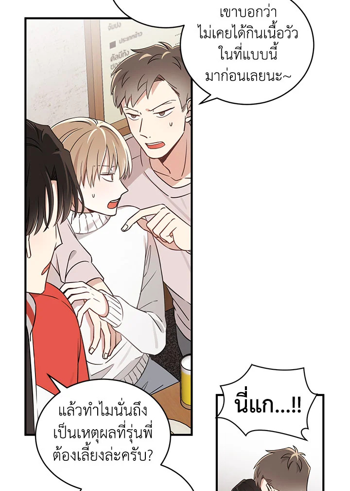 Shuffle - หน้า 17