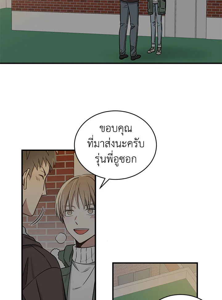 Shuffle - หน้า 25