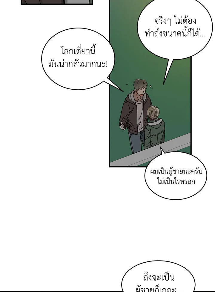 Shuffle - หน้า 26