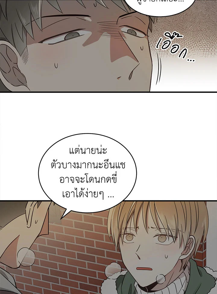 Shuffle - หน้า 27
