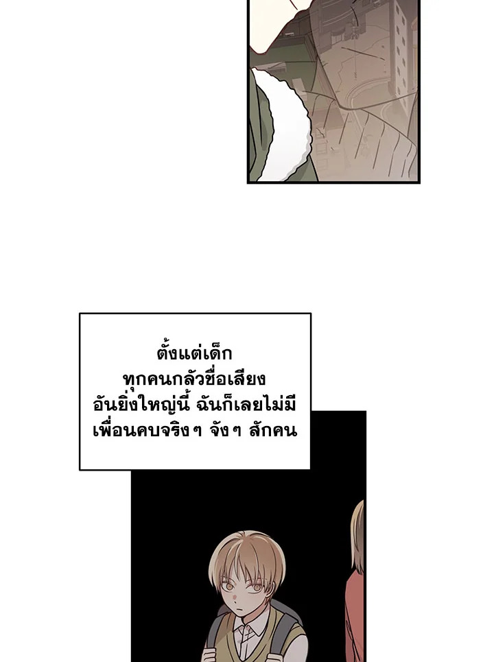 Shuffle - หน้า 42