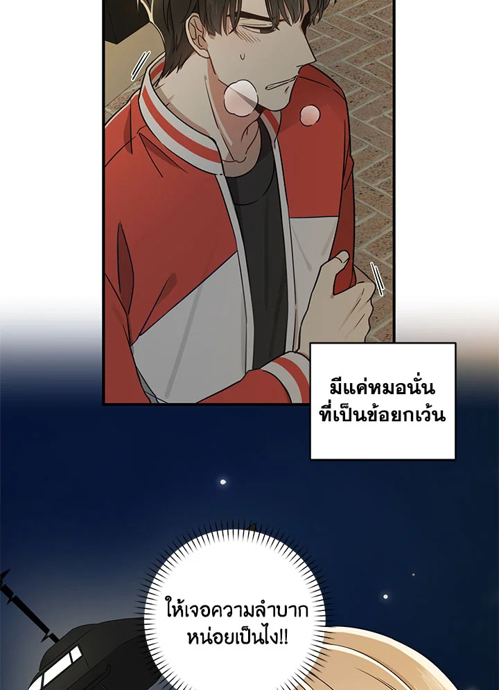 Shuffle - หน้า 54