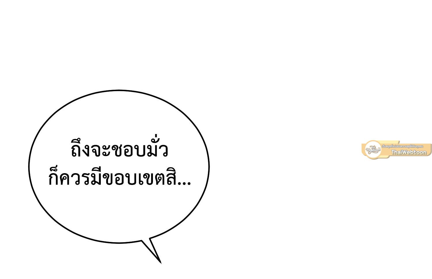 Shuffle - หน้า 39