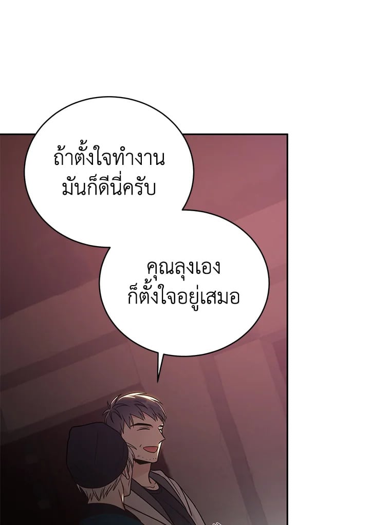 Shuffle - หน้า 11