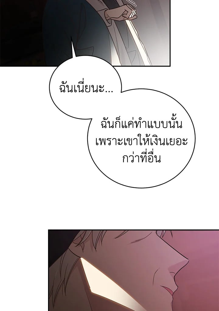 Shuffle - หน้า 12