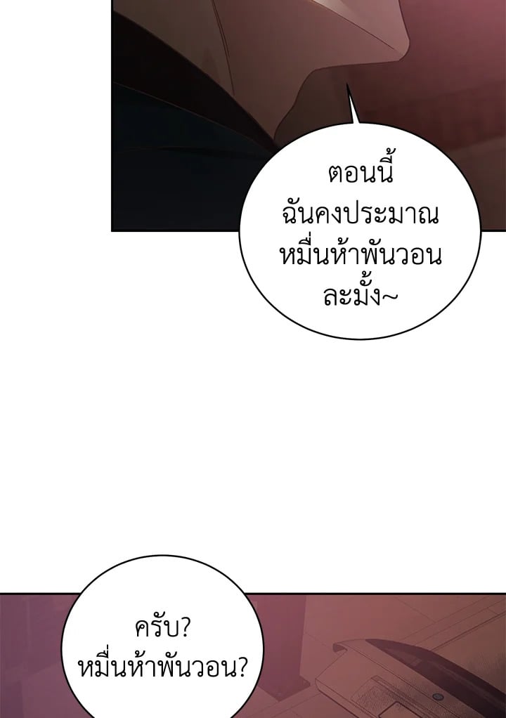 Shuffle - หน้า 13