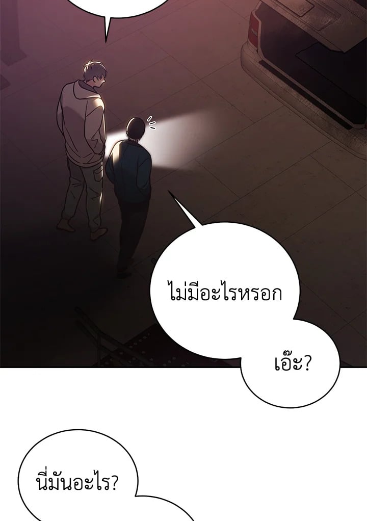 Shuffle - หน้า 14