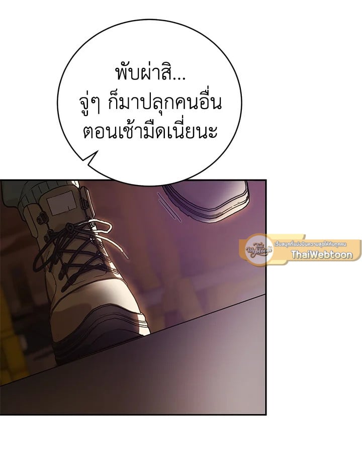 Shuffle - หน้า 2