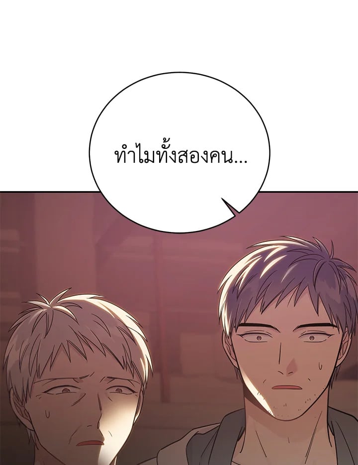 Shuffle - หน้า 20