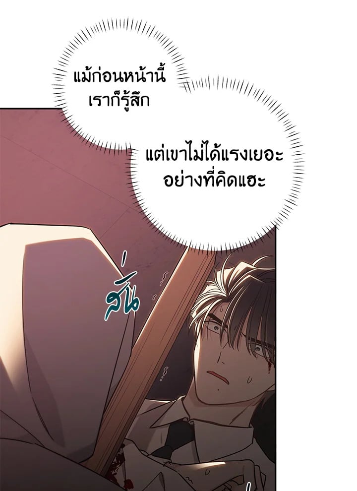 Shuffle - หน้า 26