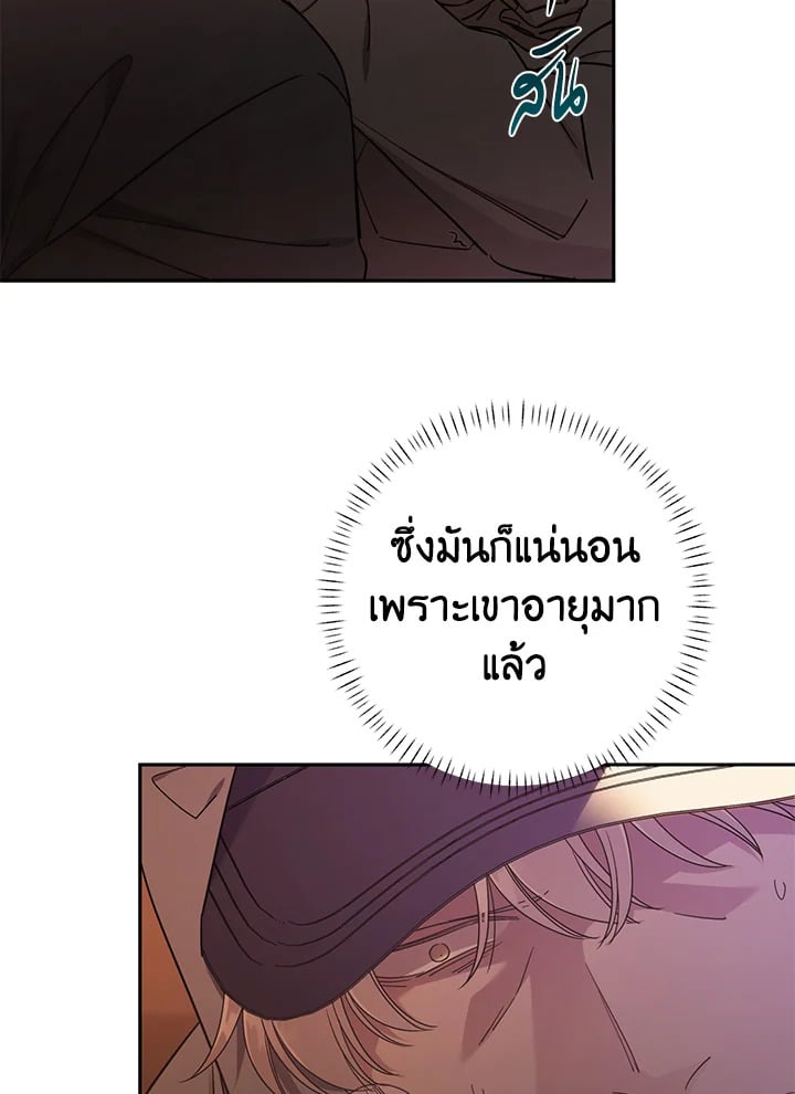 Shuffle - หน้า 27