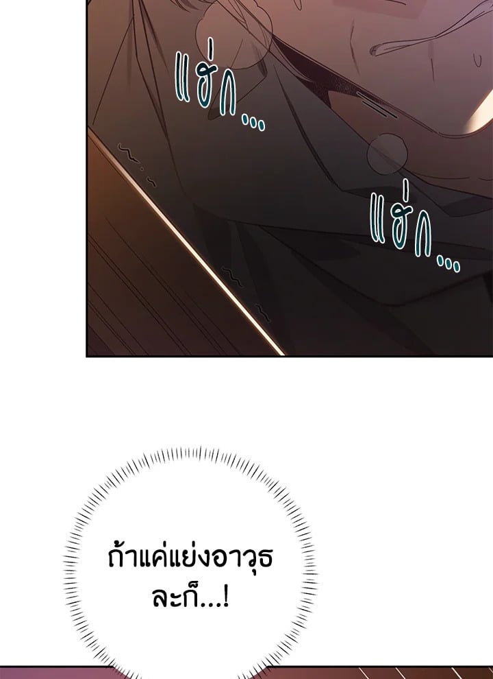 Shuffle - หน้า 28