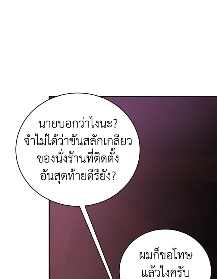 Shuffle - หน้า 3
