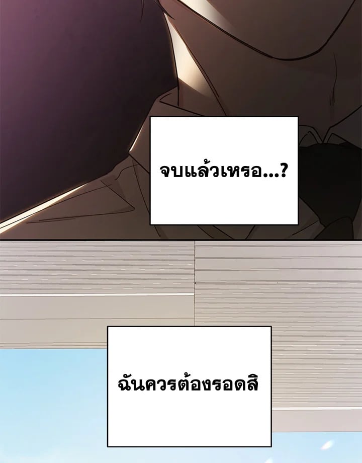 Shuffle - หน้า 37