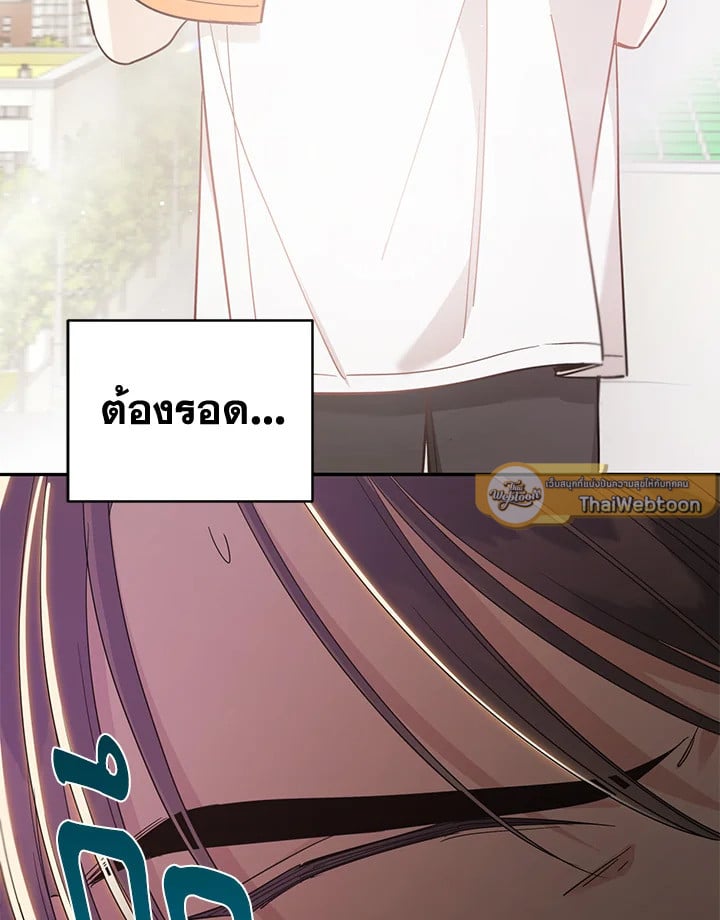Shuffle - หน้า 39
