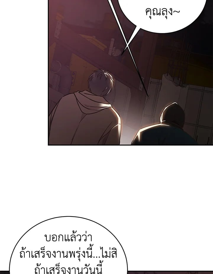 Shuffle - หน้า 4
