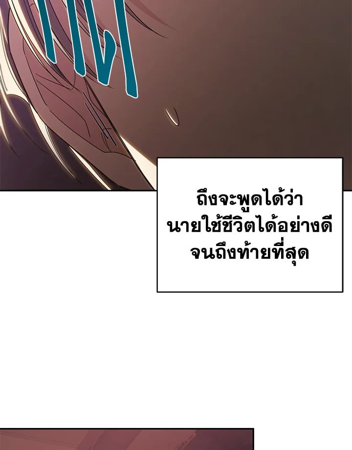 Shuffle - หน้า 40