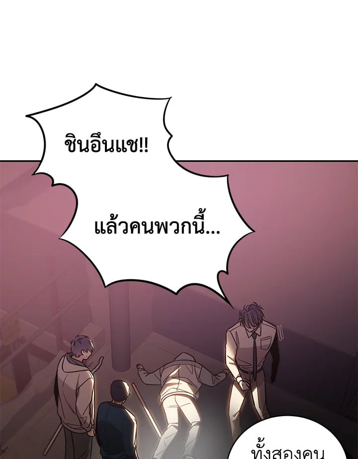 Shuffle - หน้า 48