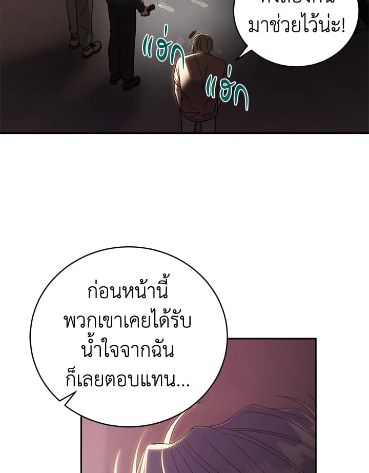 Shuffle - หน้า 49