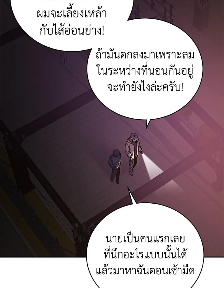 Shuffle - หน้า 5