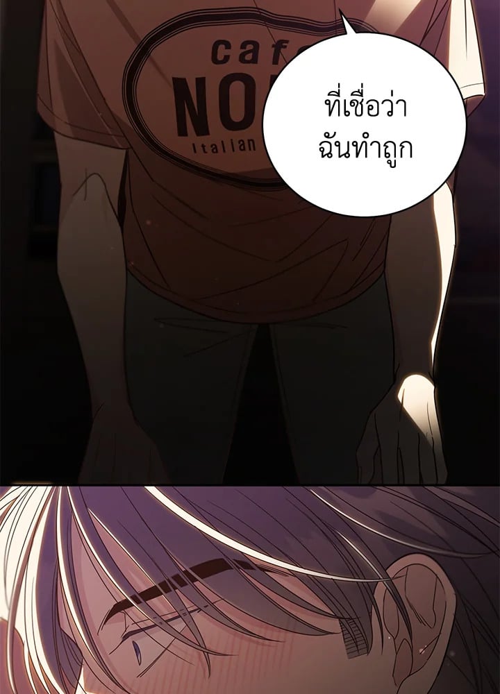 Shuffle - หน้า 52