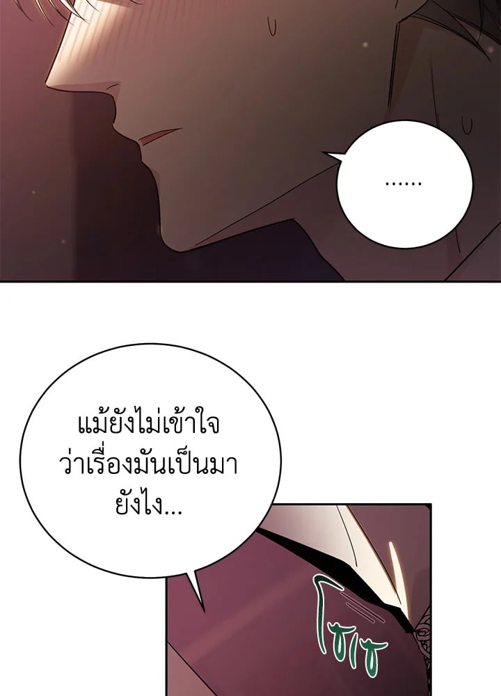 Shuffle - หน้า 53