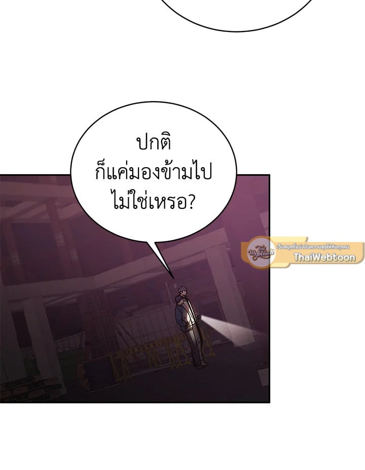 Shuffle - หน้า 6