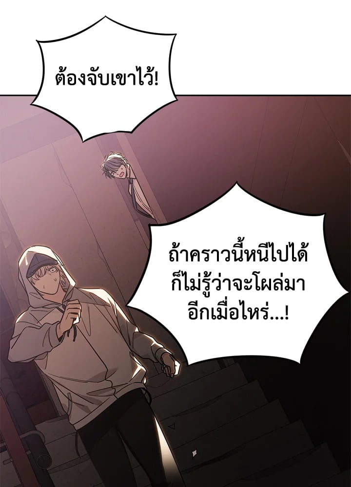 Shuffle - หน้า 60