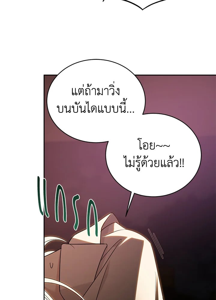 Shuffle - หน้า 65