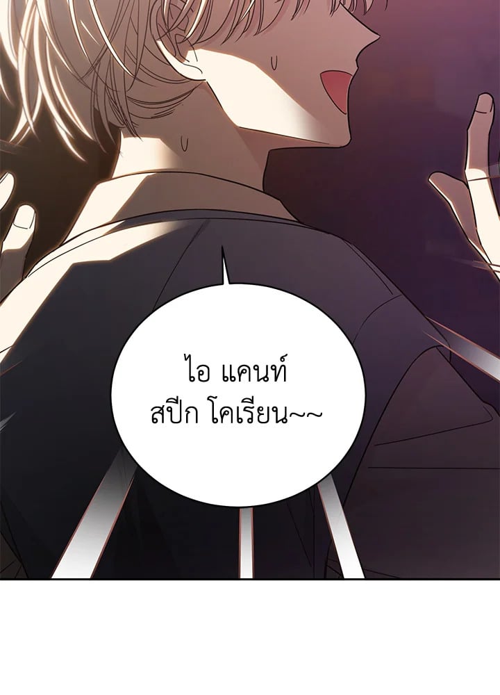 Shuffle - หน้า 67