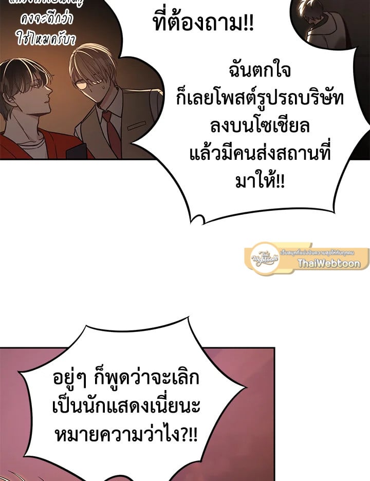 Shuffle - หน้า 70