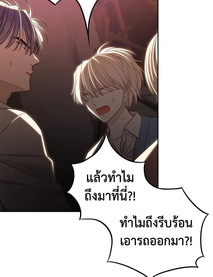 Shuffle - หน้า 71