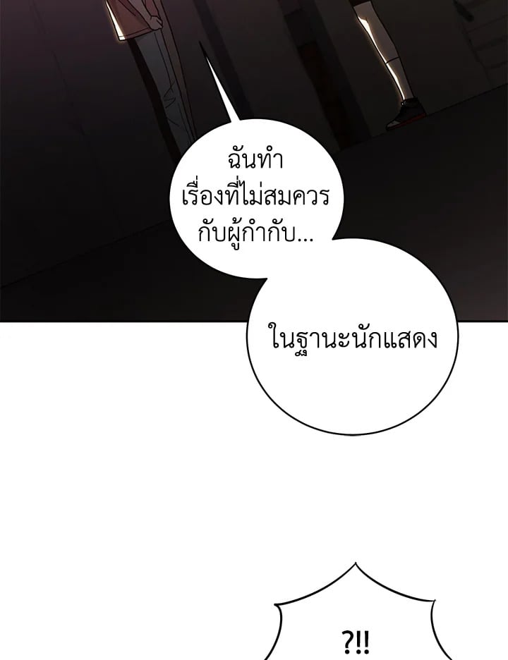 Shuffle - หน้า 74