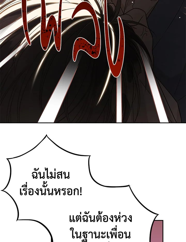Shuffle - หน้า 77