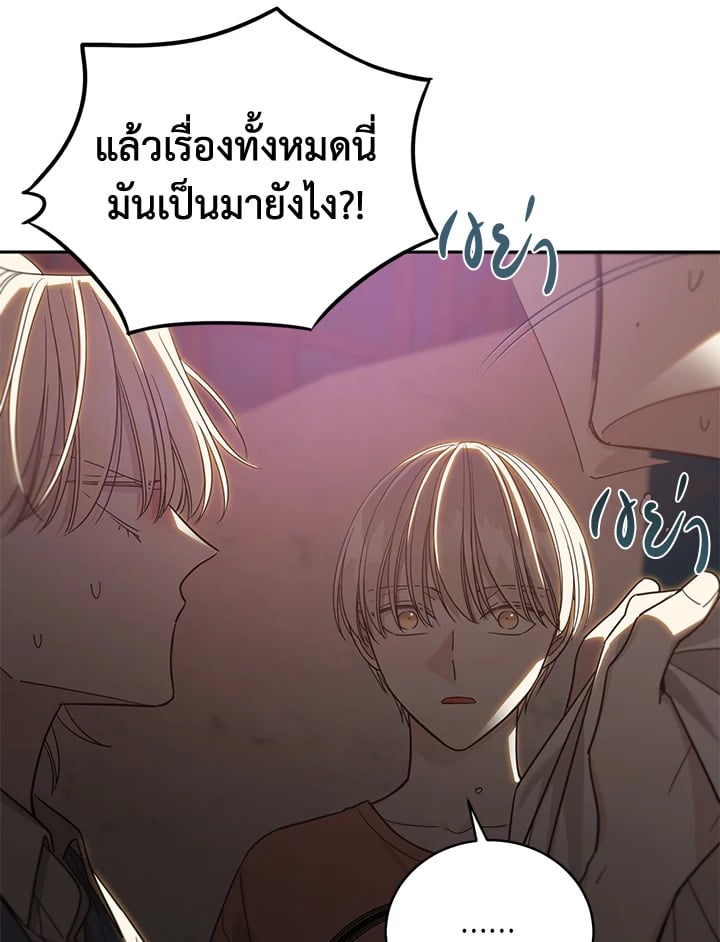 Shuffle - หน้า 79