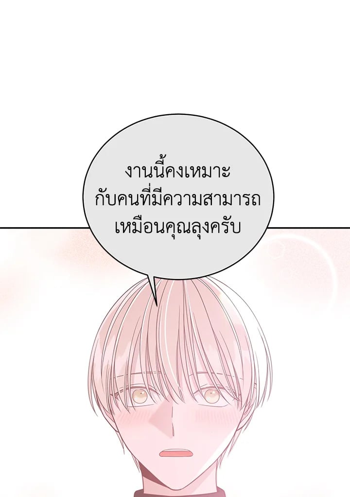 Shuffle - หน้า 8