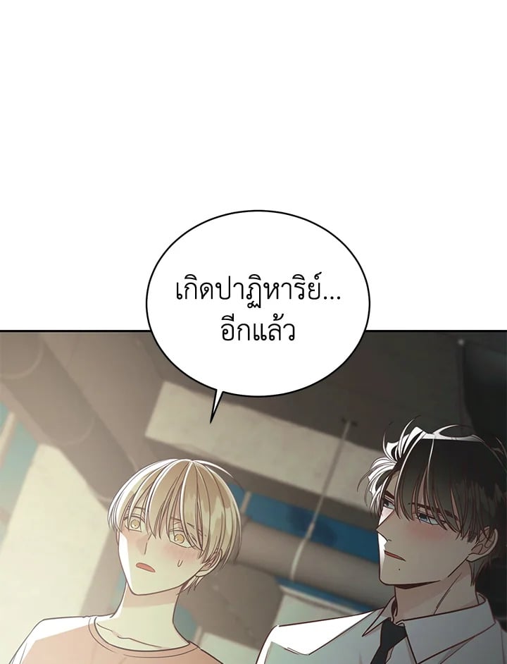 Shuffle - หน้า 85