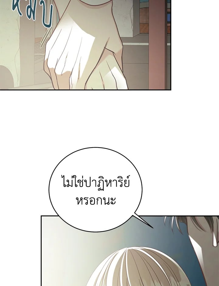 Shuffle - หน้า 87