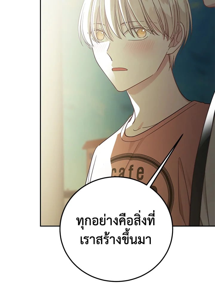 Shuffle - หน้า 88